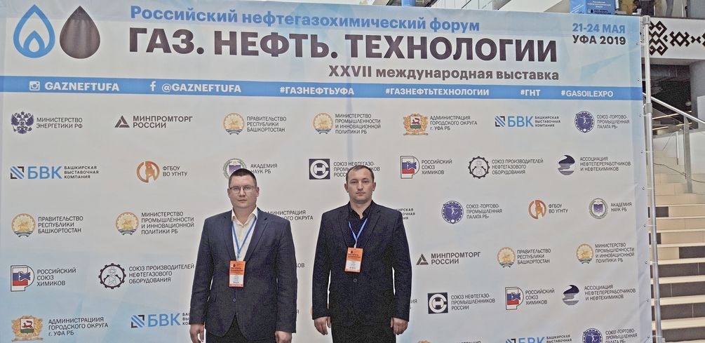 XXVII международная выставка «ГАЗ. НЕФТЬ. ТЕХНОЛОГИИ.»