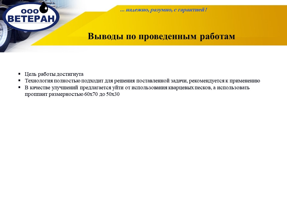 Слайд11