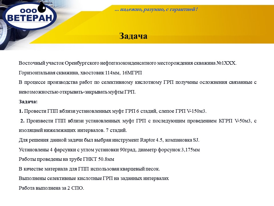 Слайд4