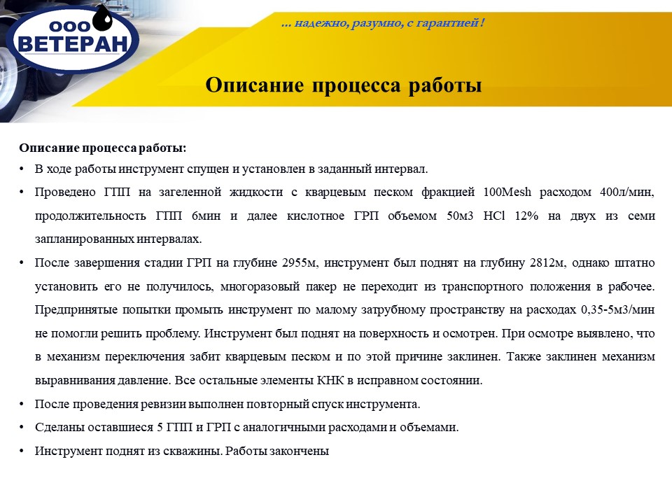 Слайд7
