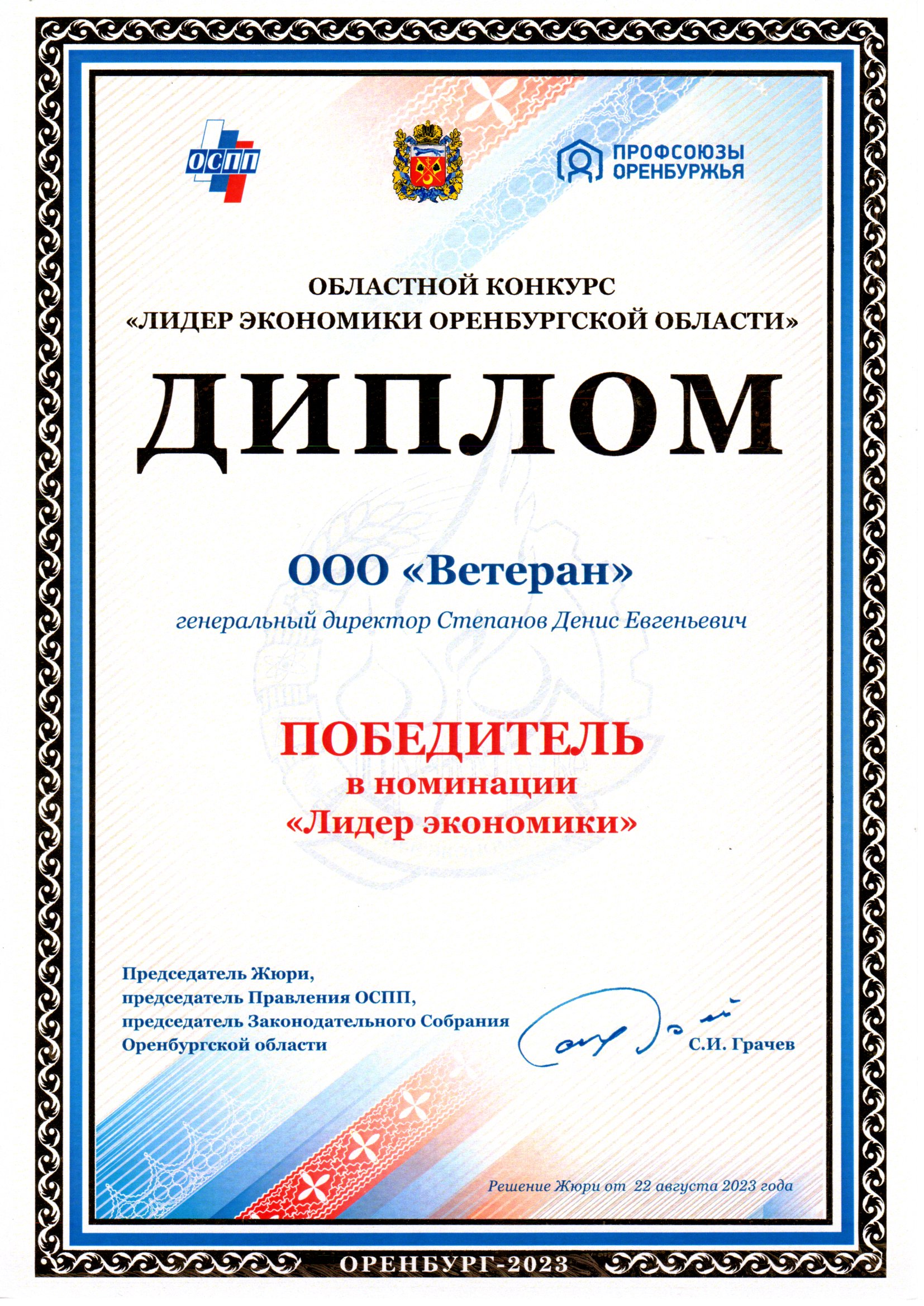 Лидер экономики.