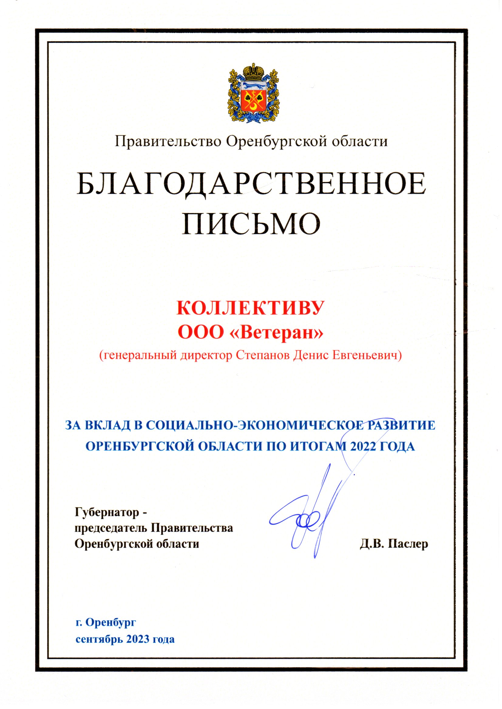 img20230907 17120337