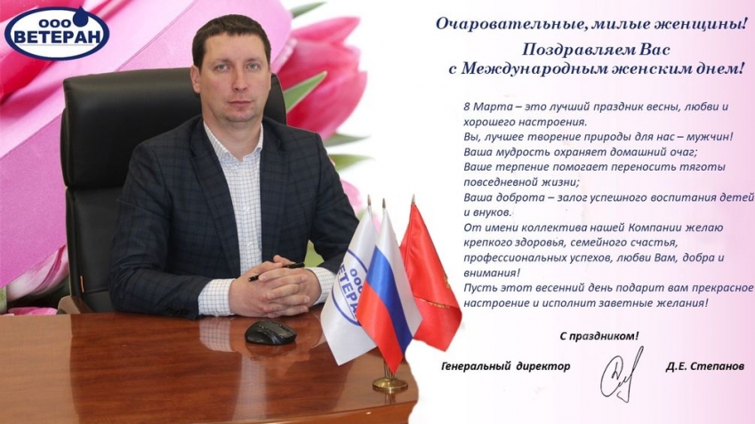 Международный день 8 Марта.