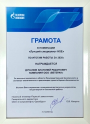 В ООО 