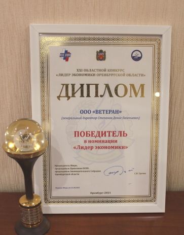 Областной конкурс «Лидер экономики»! 