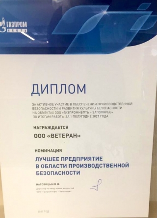 Подведение итогов работы подрядных организаций  за I полугодие  2021г. по направлению ВСР