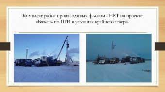 Слайд2