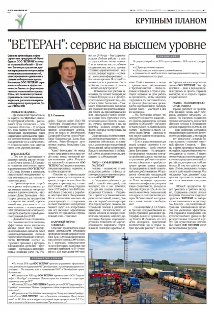 7 п 24 февраля 2022 13