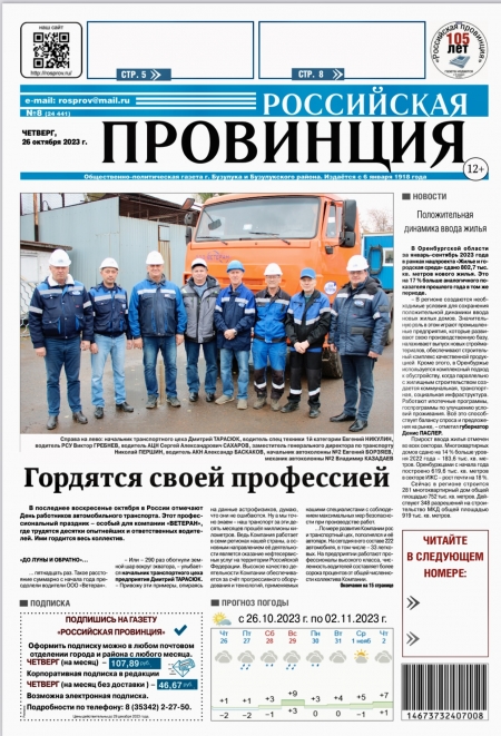 Гордятся своей профессией.