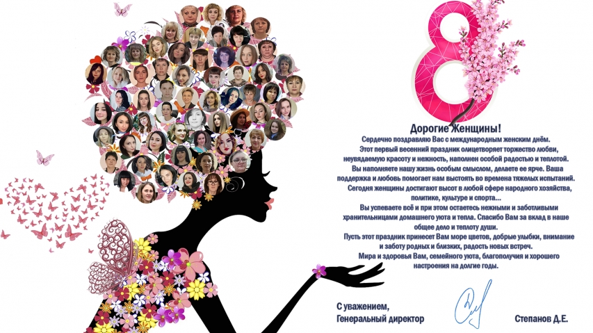 8 марта