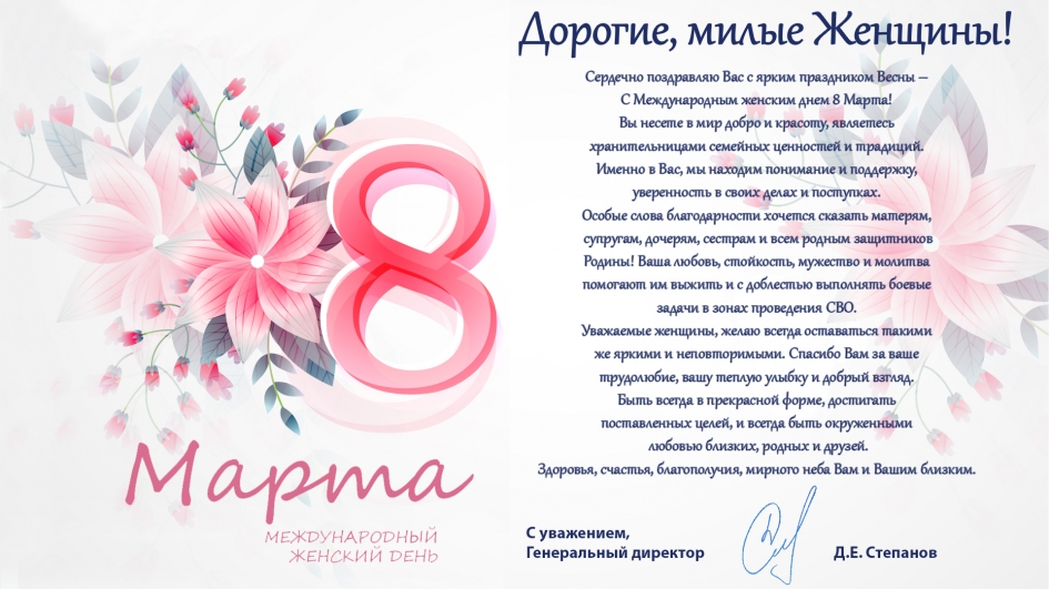 C 8 Марта