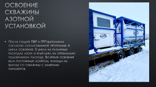 Слайд10