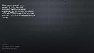 Слайд12