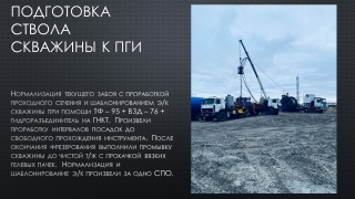 Слайд4