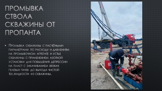 Слайд8