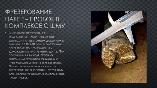 Слайд9